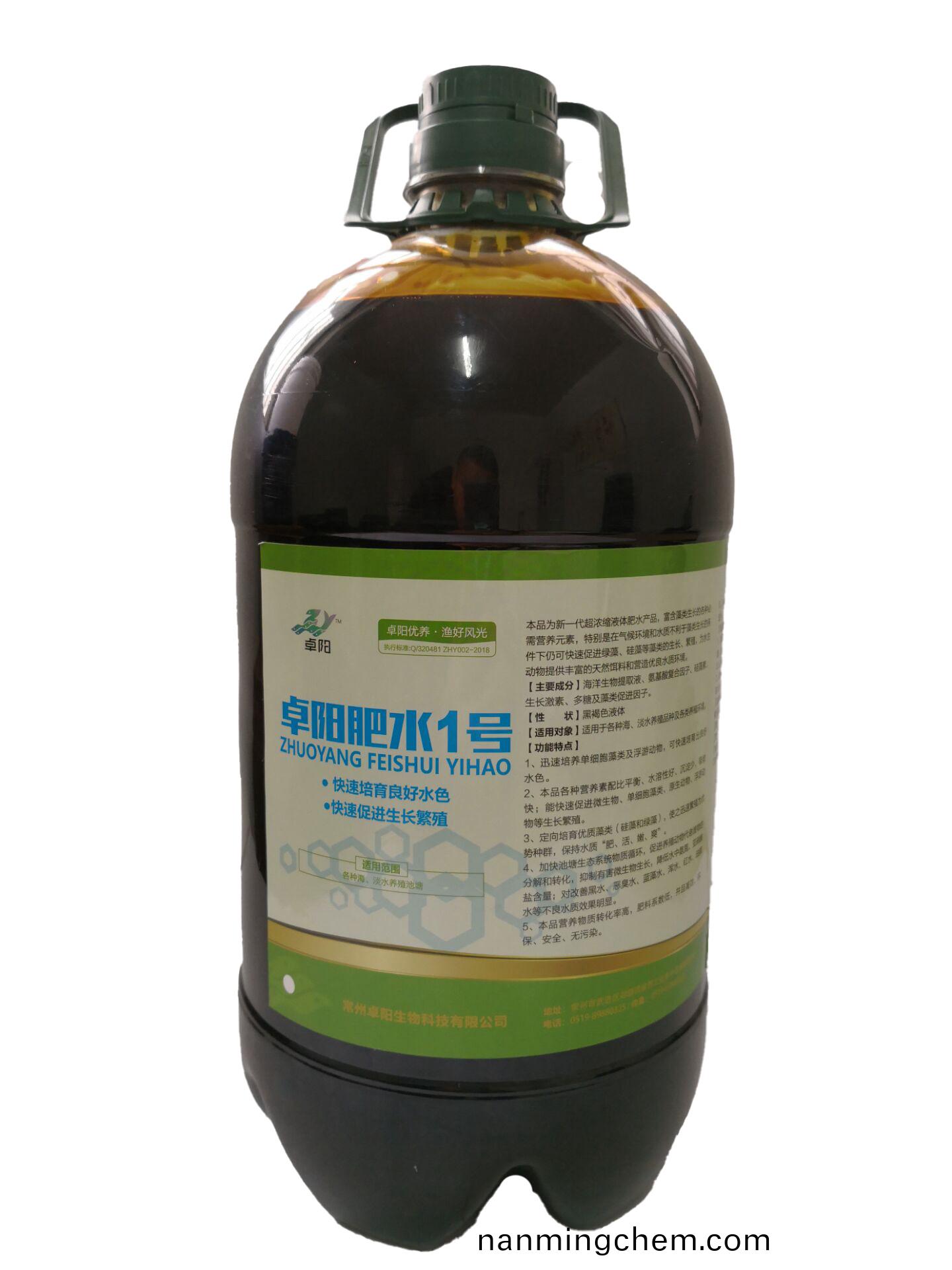 卓陽(yáng)(yang)肥水1號