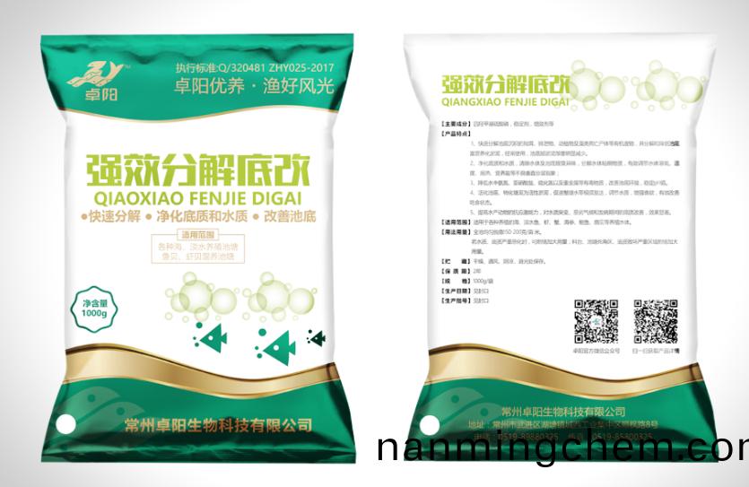 日喀則*分解底改