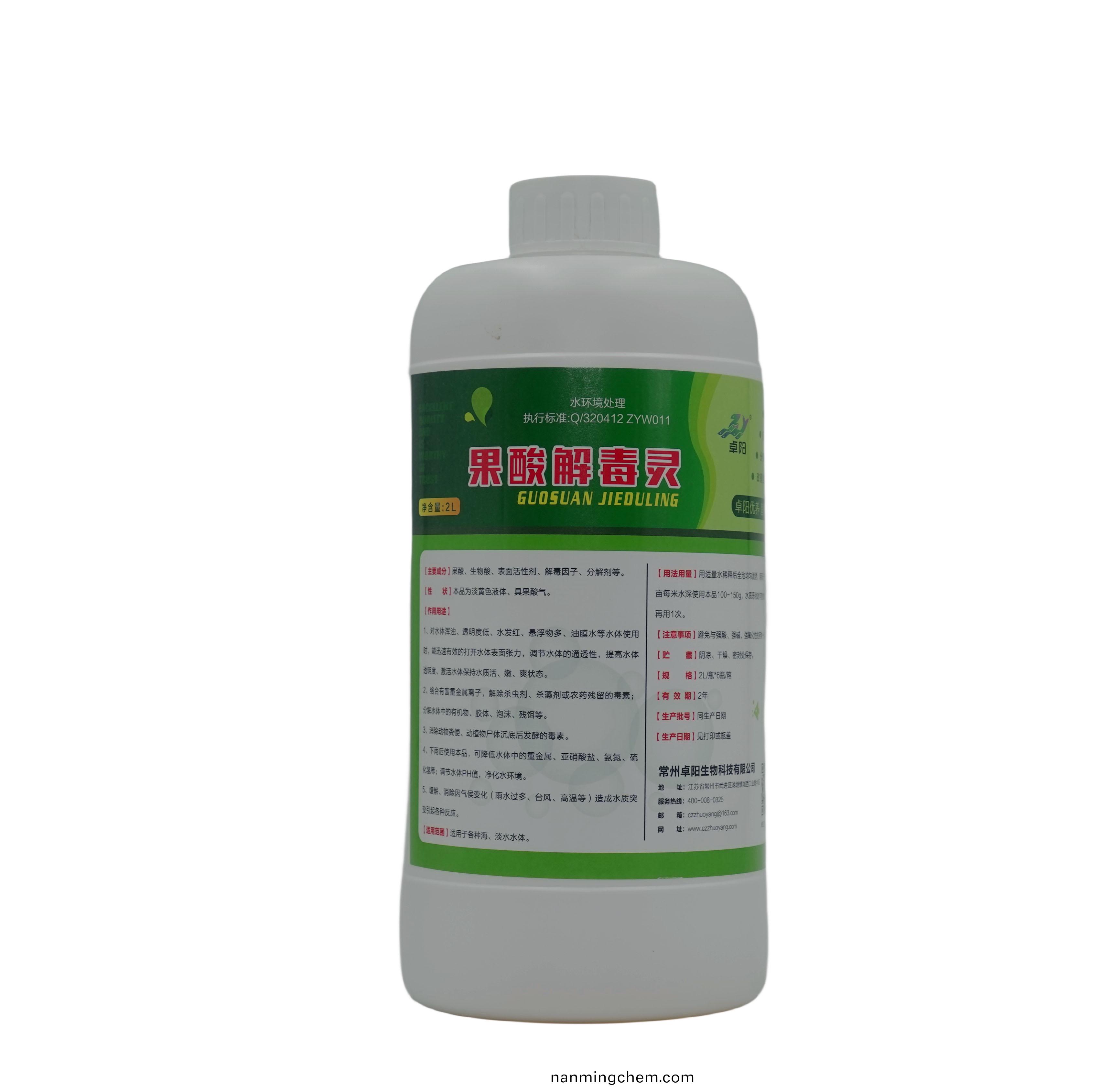 臨高菓痠解 毒靈