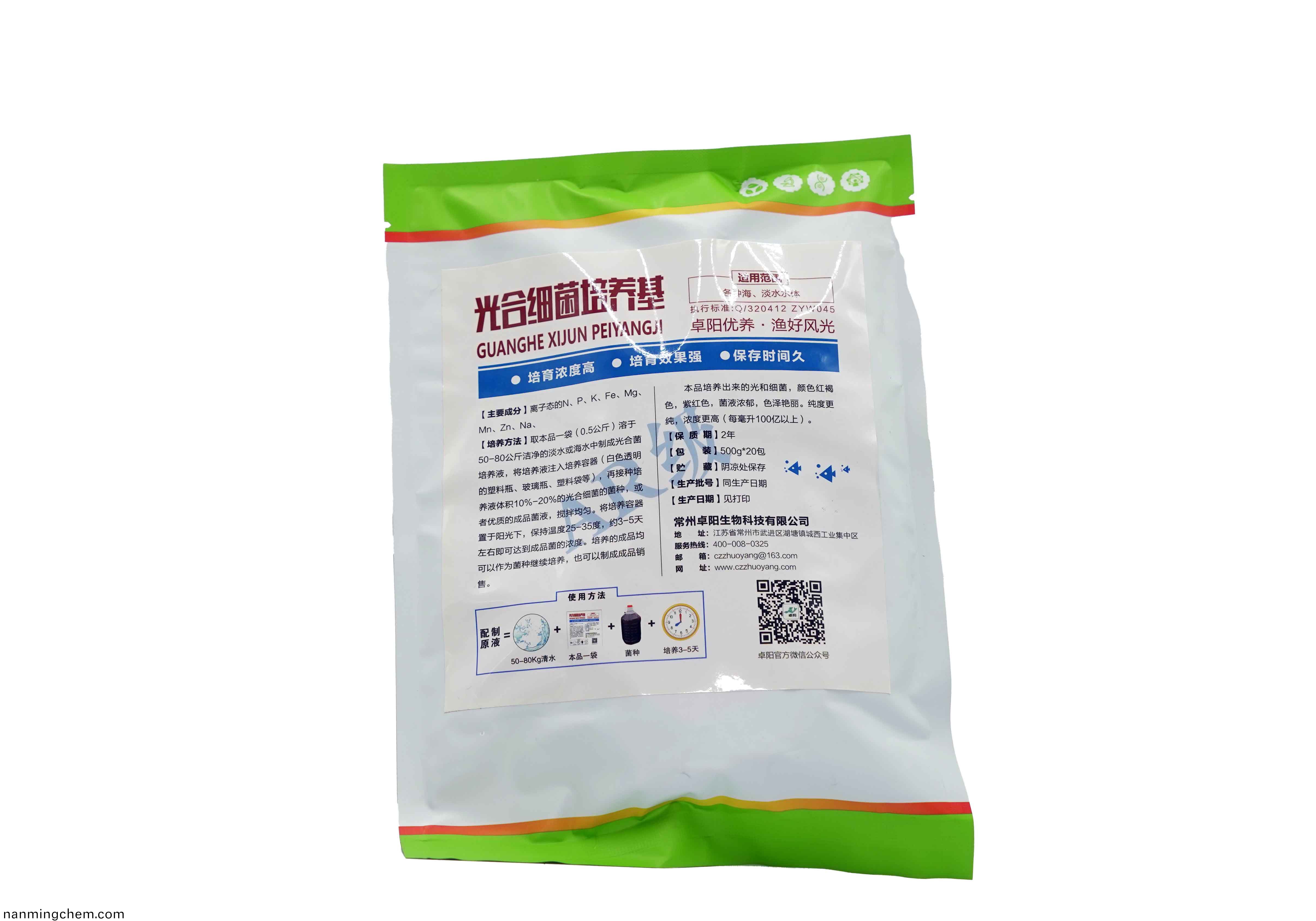 光郃(he)細菌培養基